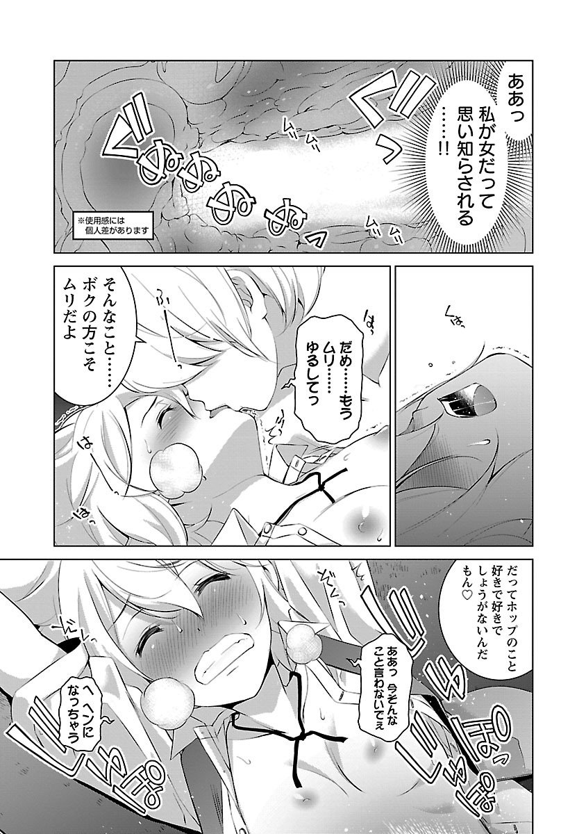 Oyama! Kikunosuke-san Chapter 2 23ページ