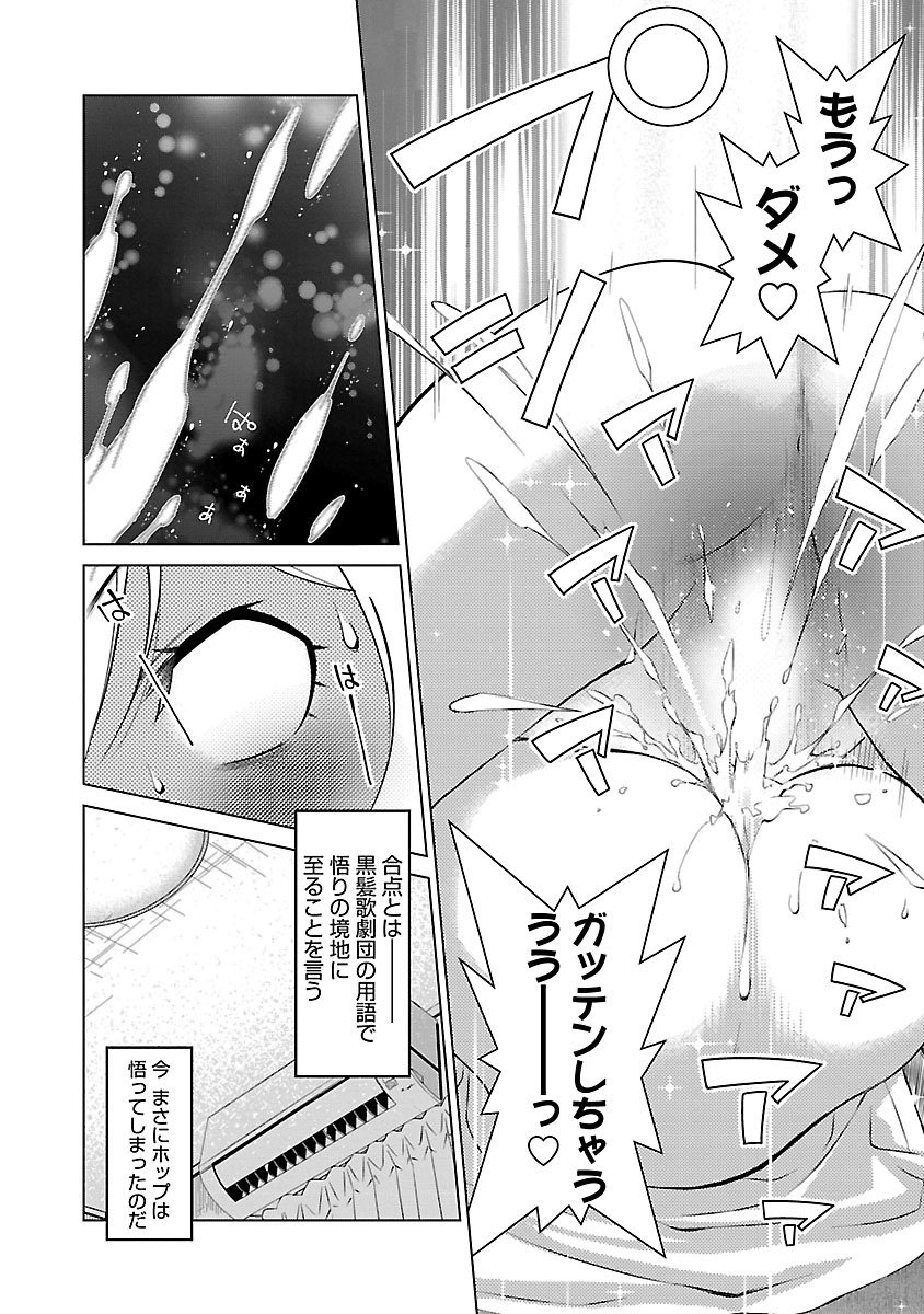 Oyama! Kikunosuke-san Chapter 2 24ページ
