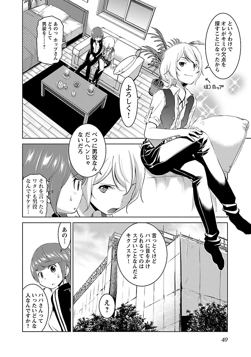 Oyama! Kikunosuke-san Chapter 2 6ページ