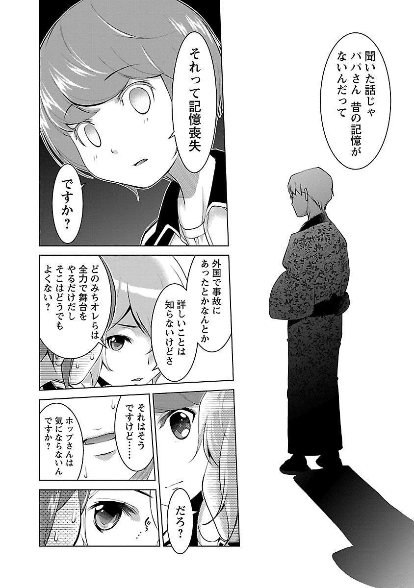 Oyama! Kikunosuke-san Chapter 2 8ページ