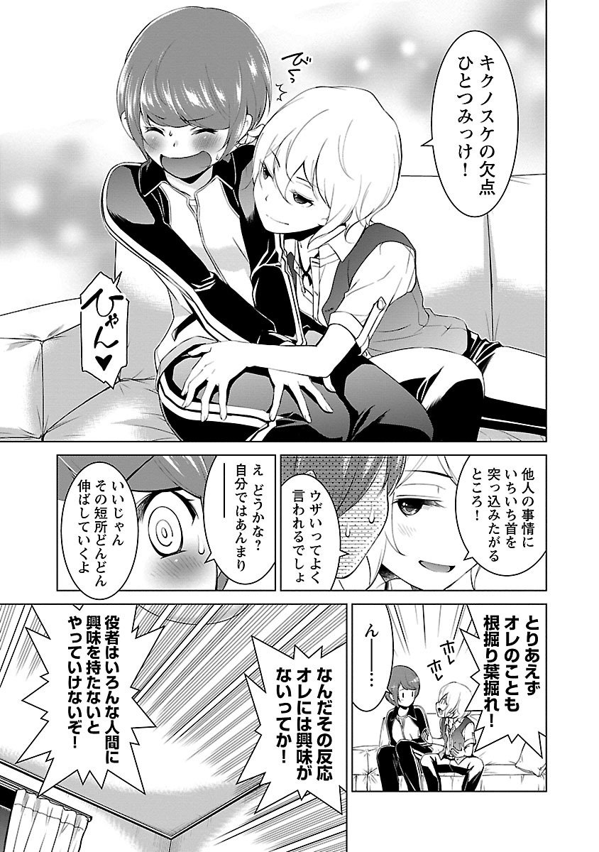 Oyama! Kikunosuke-san Chapter 2 9ページ