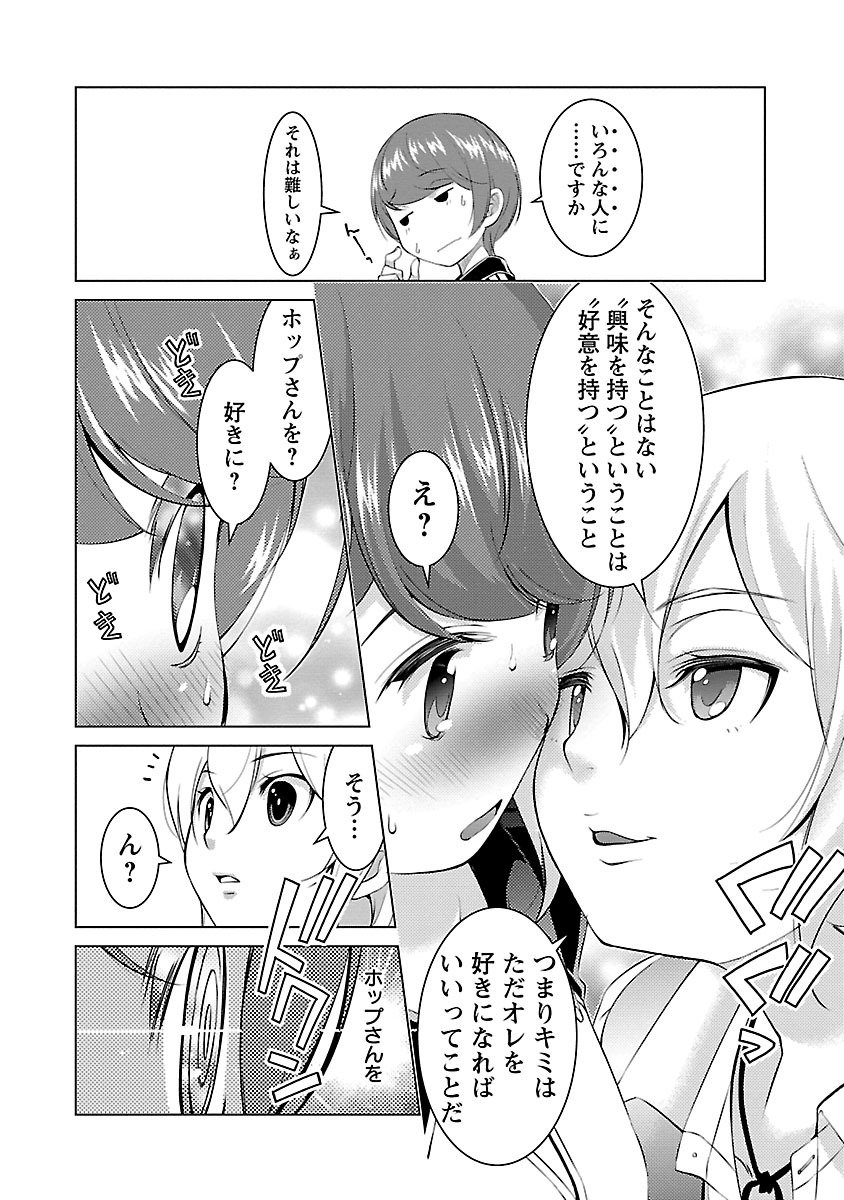 Oyama! Kikunosuke-san Chapter 2 10ページ