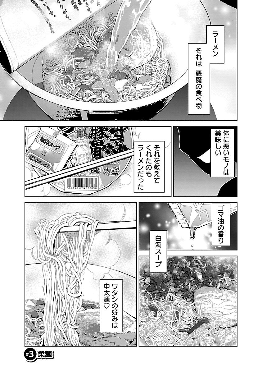 Oyama! Kikunosuke-san Chapter 3 1ページ