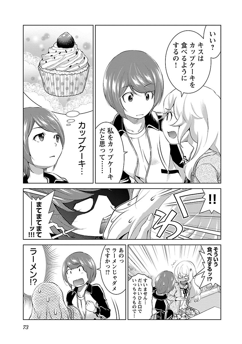 Oyama! Kikunosuke-san Chapter 3 11ページ