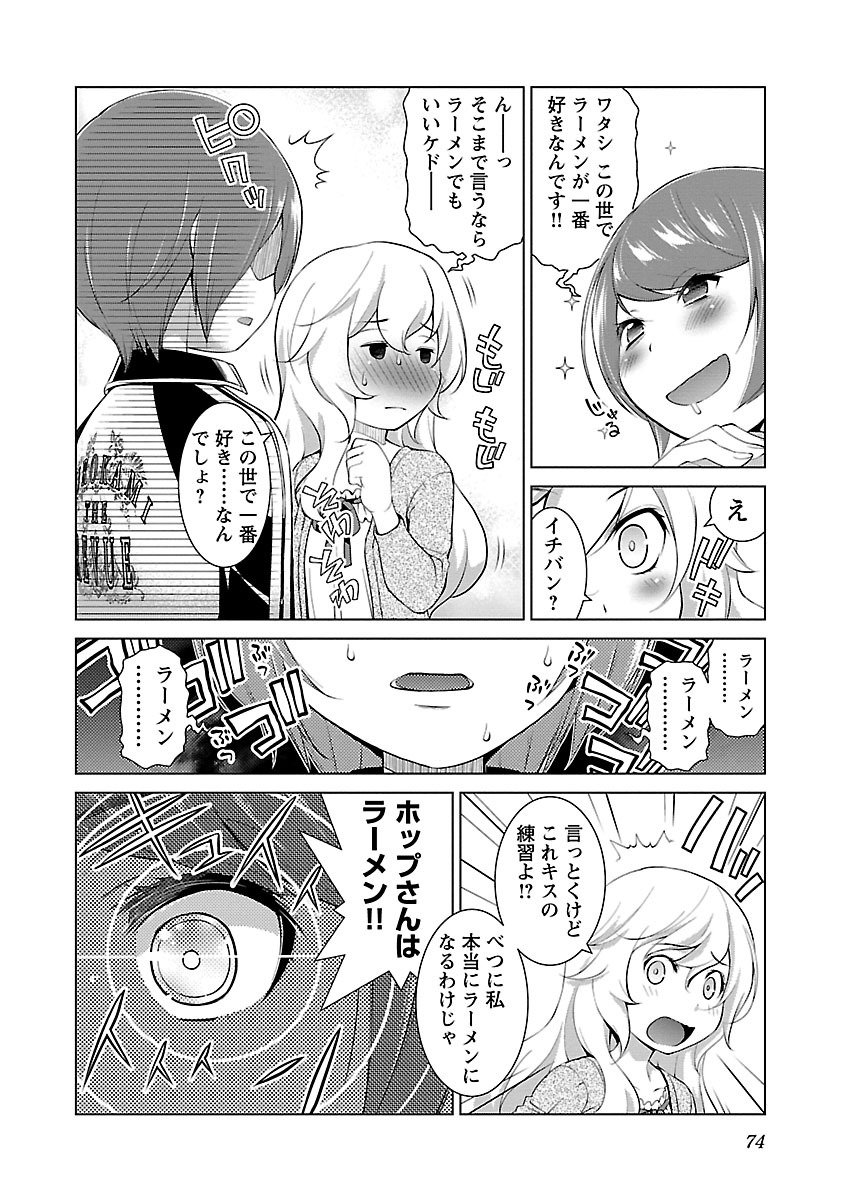 Oyama! Kikunosuke-san Chapter 3 12ページ