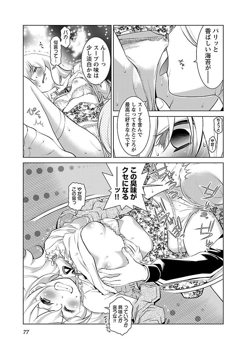 Oyama! Kikunosuke-san Chapter 3 15ページ