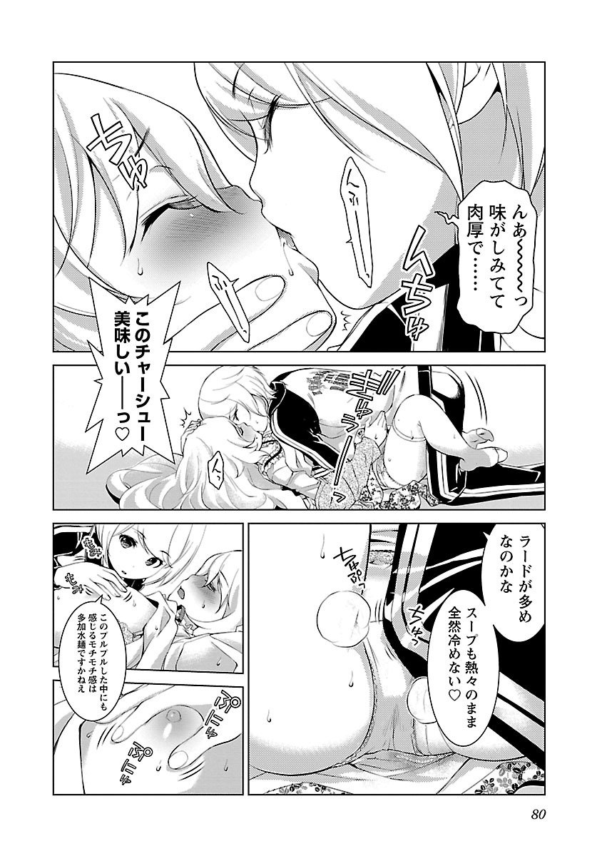 Oyama! Kikunosuke-san Chapter 3 18ページ