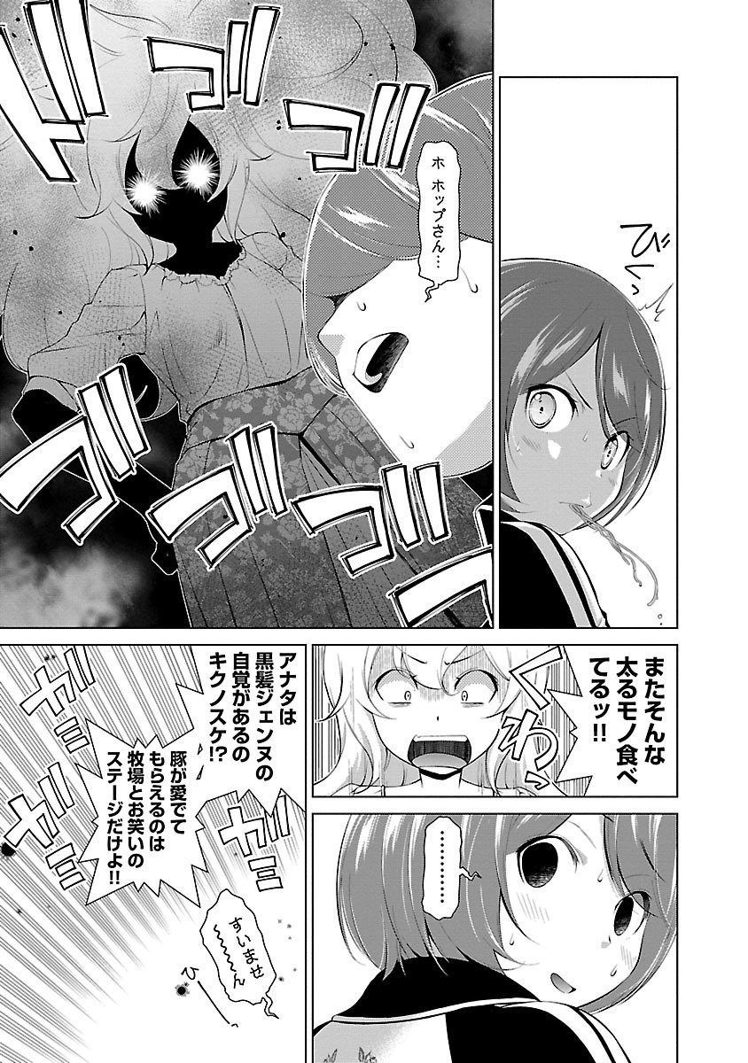 Oyama! Kikunosuke-san Chapter 3 3ページ