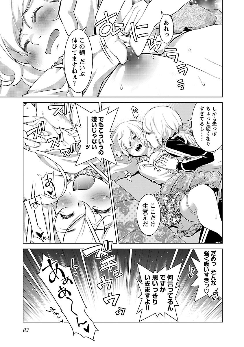 Oyama! Kikunosuke-san Chapter 3 21ページ