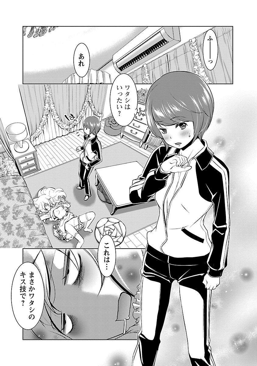Oyama! Kikunosuke-san Chapter 3 22ページ