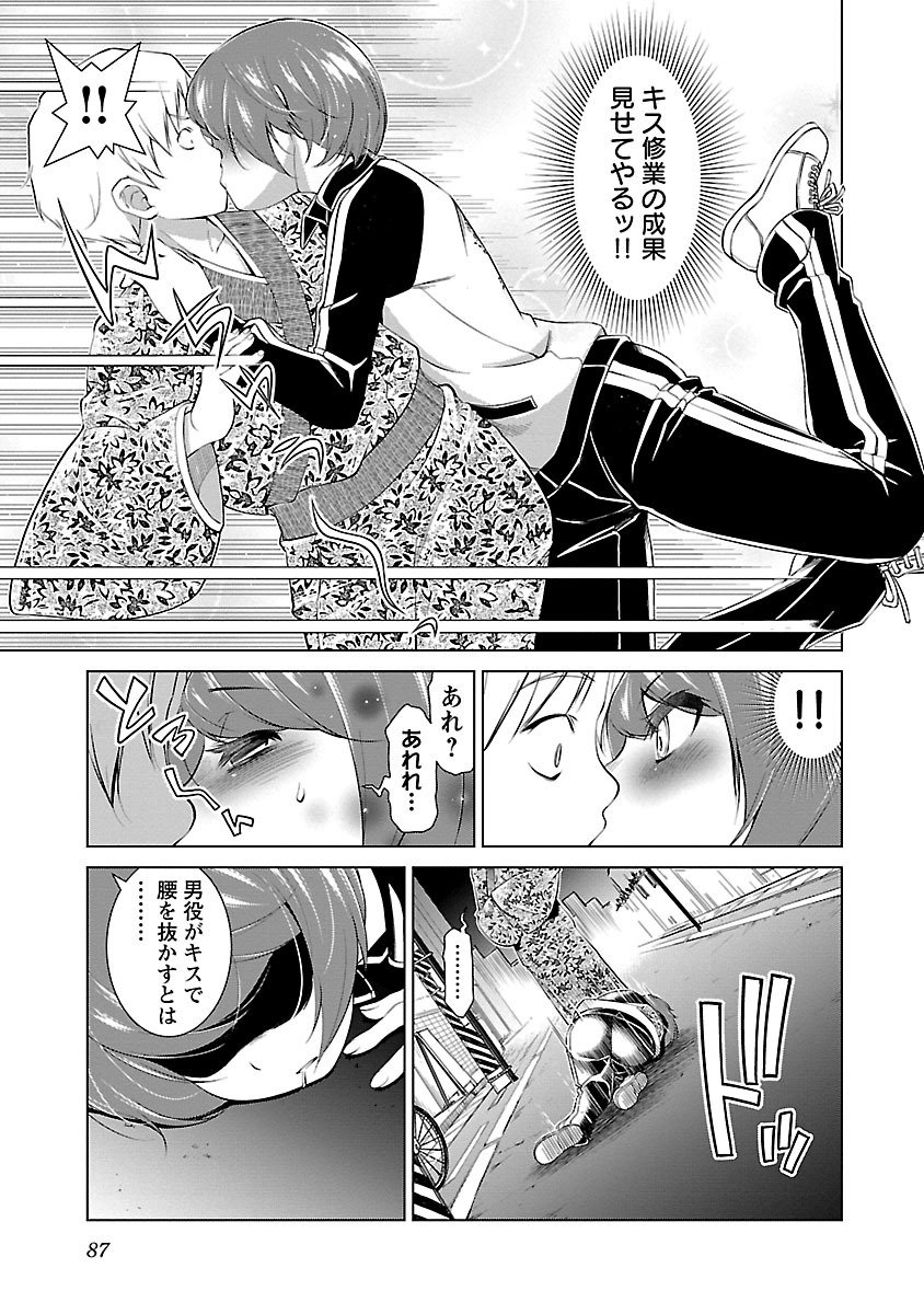 Oyama! Kikunosuke-san Chapter 3 25ページ