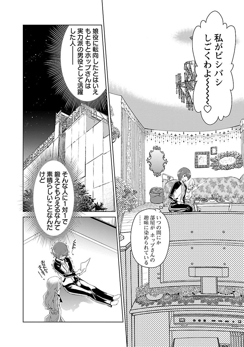 Oyama! Kikunosuke-san Chapter 3 6ページ