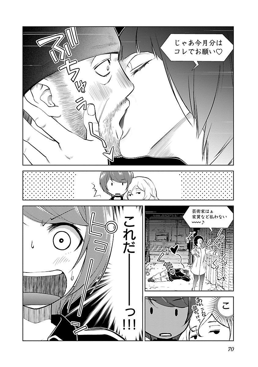 Oyama! Kikunosuke-san Chapter 3 8ページ