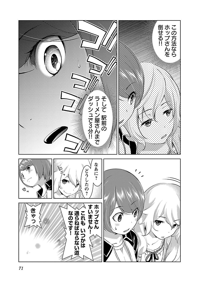 Oyama! Kikunosuke-san Chapter 3 9ページ