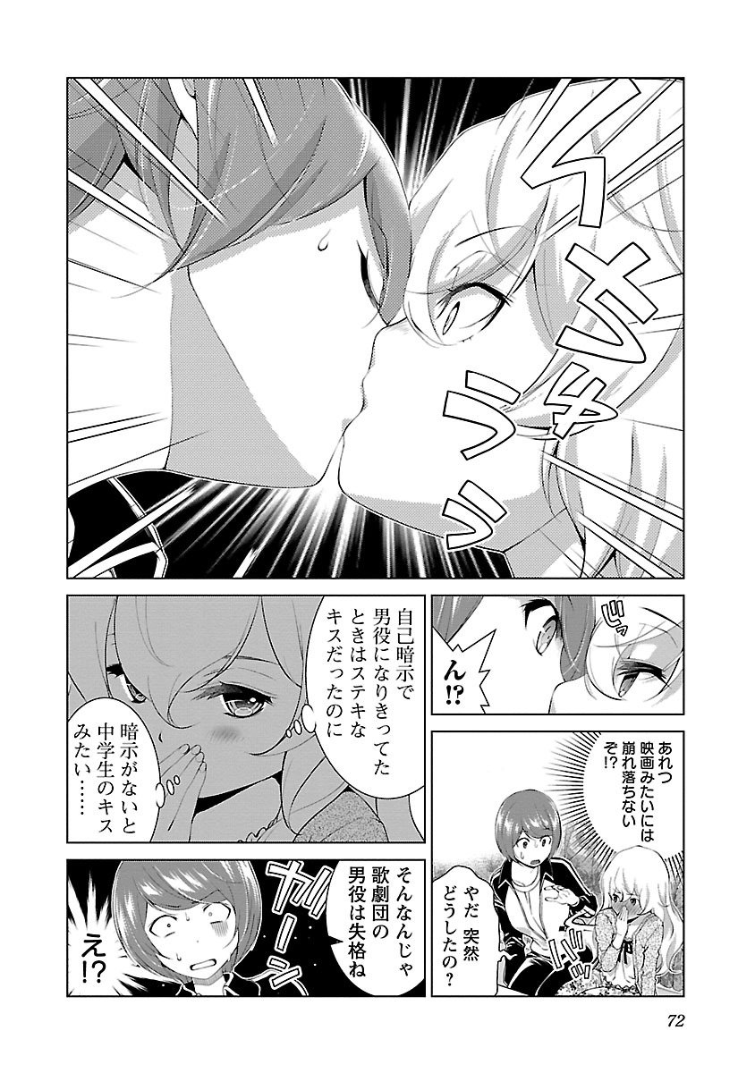 Oyama! Kikunosuke-san Chapter 3 10ページ