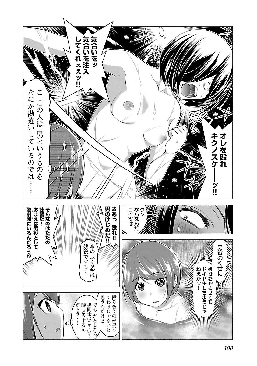 Oyama! Kikunosuke-san Chapter 4 12ページ