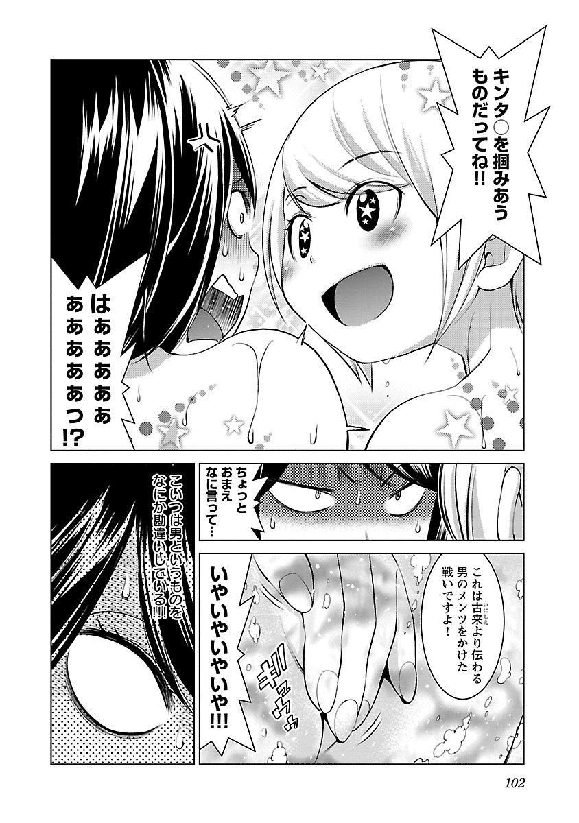 Oyama! Kikunosuke-san Chapter 4 14ページ