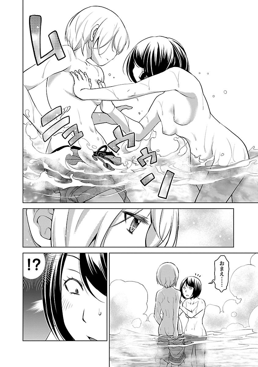 Oyama! Kikunosuke-san Chapter 4 16ページ