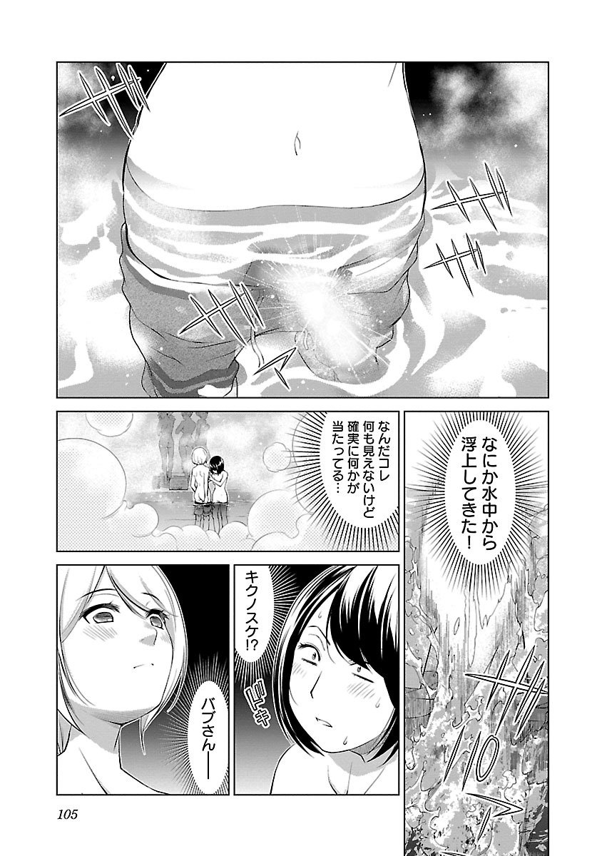 Oyama! Kikunosuke-san Chapter 4 17ページ