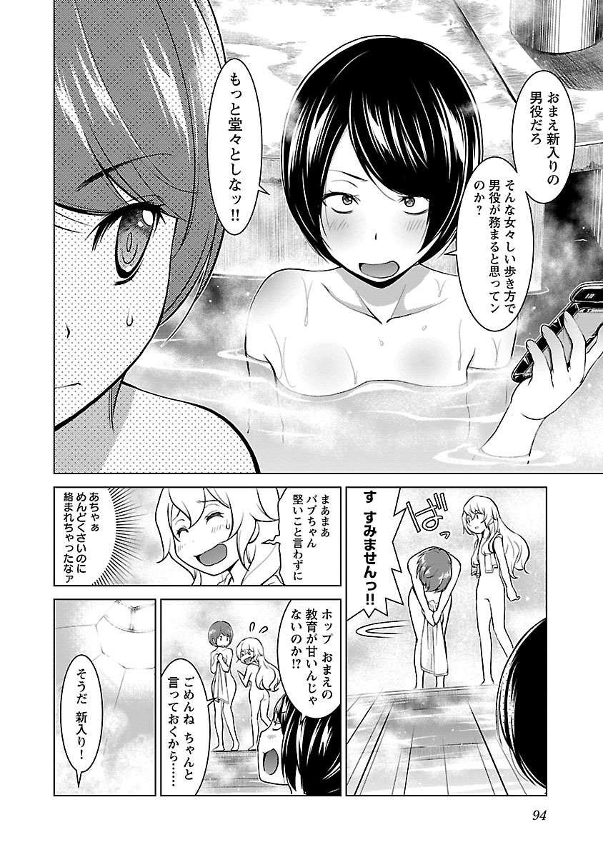 Oyama! Kikunosuke-san Chapter 4 6ページ