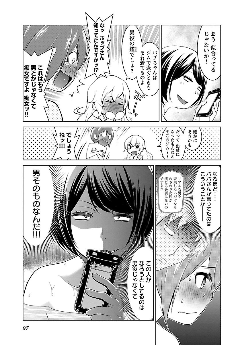 Oyama! Kikunosuke-san Chapter 4 9ページ