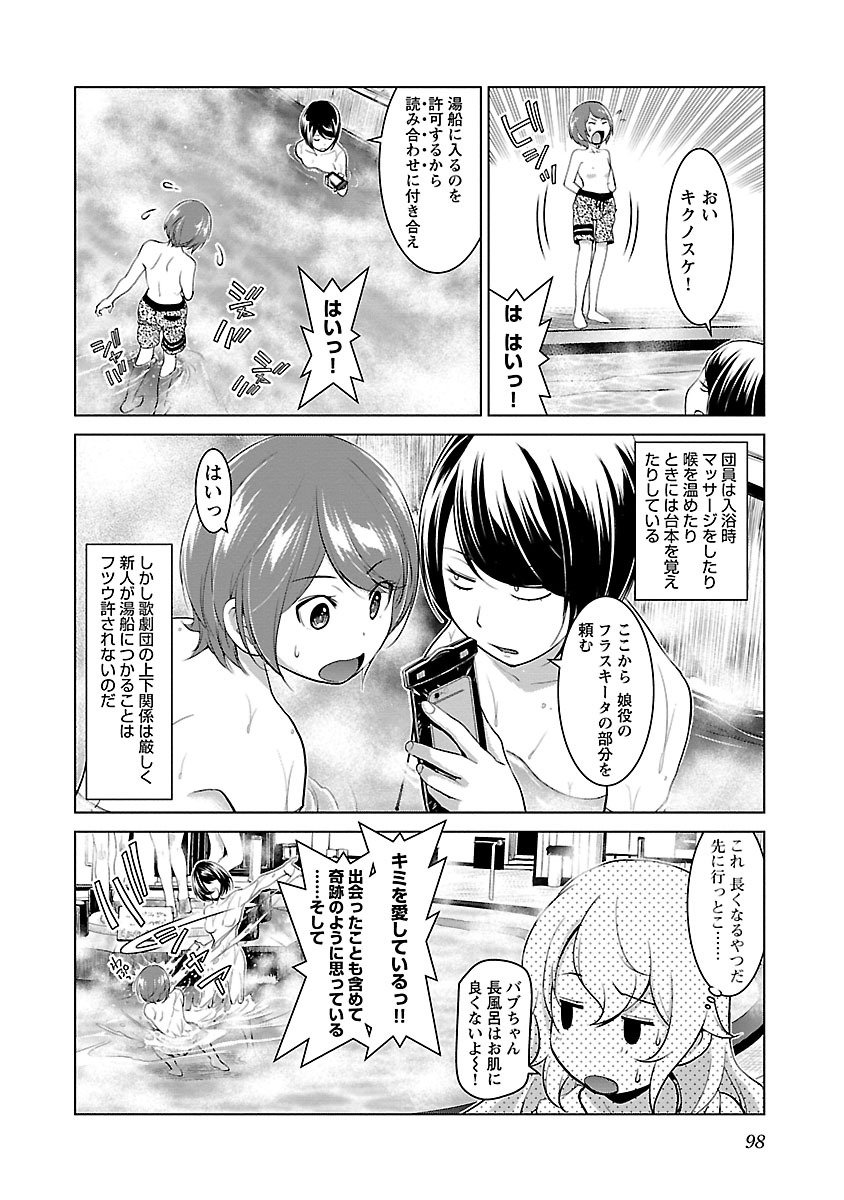Oyama! Kikunosuke-san Chapter 4 10ページ