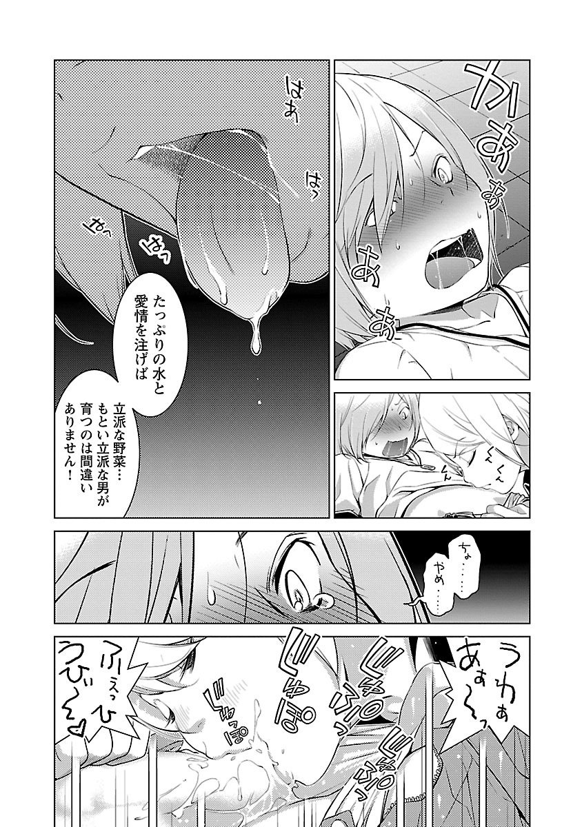 Oyama! Kikunosuke-san Chapter 5 11ページ