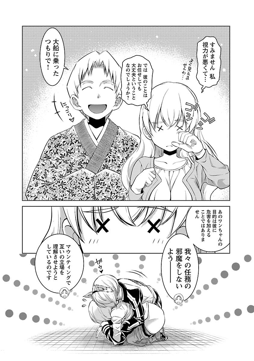 Oyama! Kikunosuke-san Chapter 5 12ページ