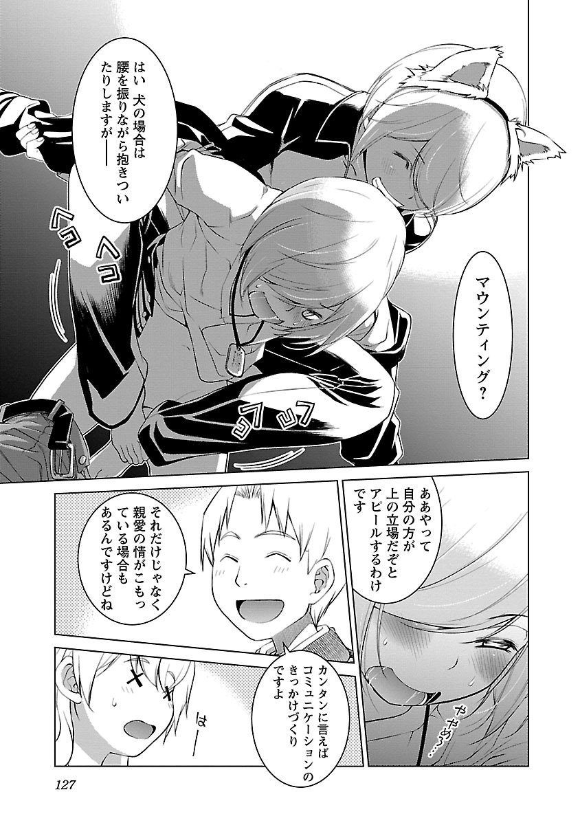 Oyama! Kikunosuke-san Chapter 5 13ページ