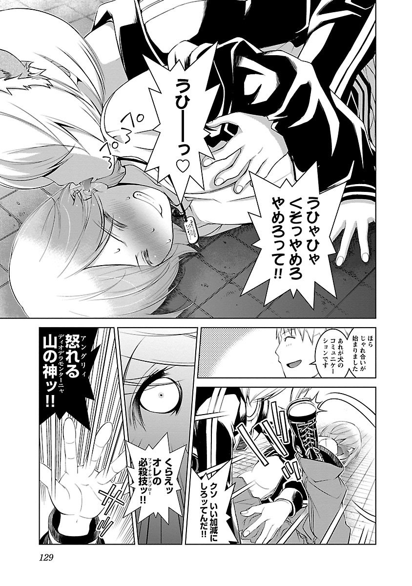 Oyama! Kikunosuke-san Chapter 5 15ページ