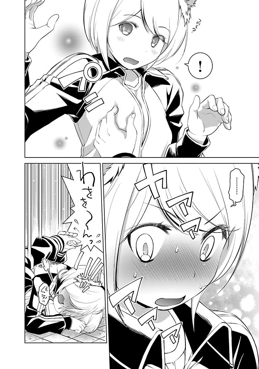 Oyama! Kikunosuke-san Chapter 5 16ページ