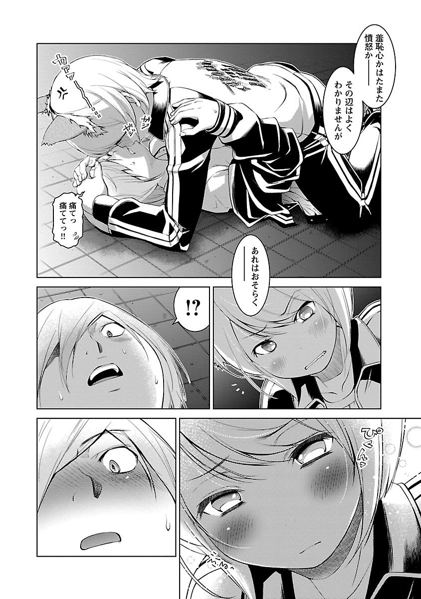 Oyama! Kikunosuke-san Chapter 5 18ページ