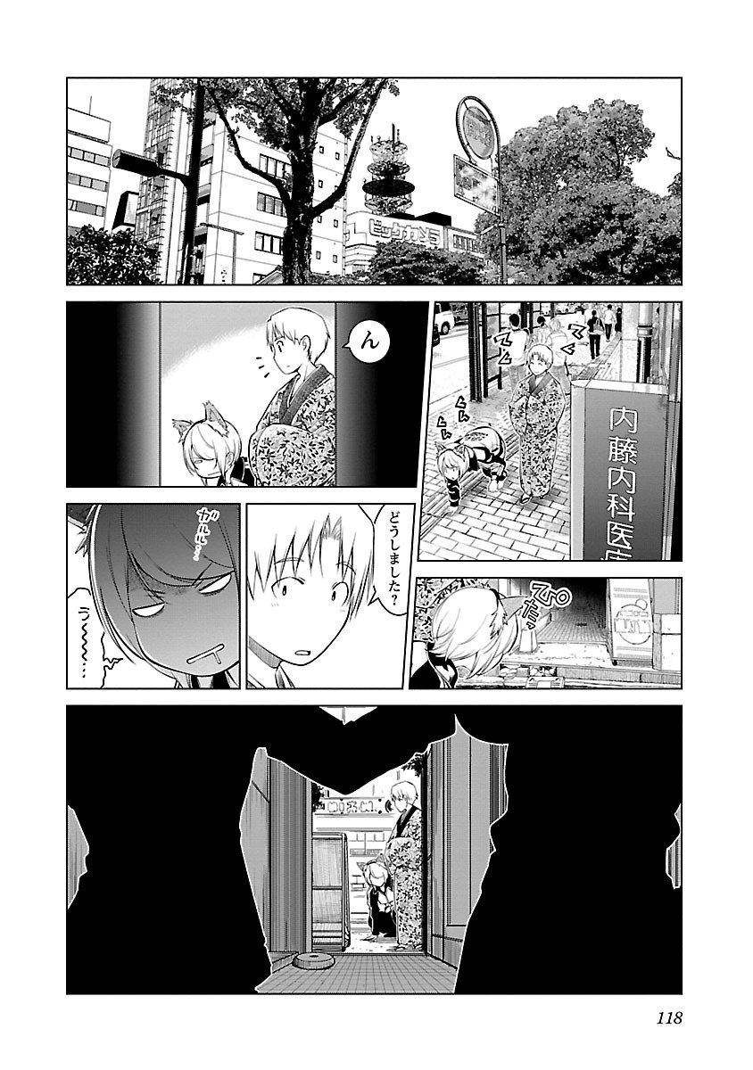 Oyama! Kikunosuke-san Chapter 5 4ページ