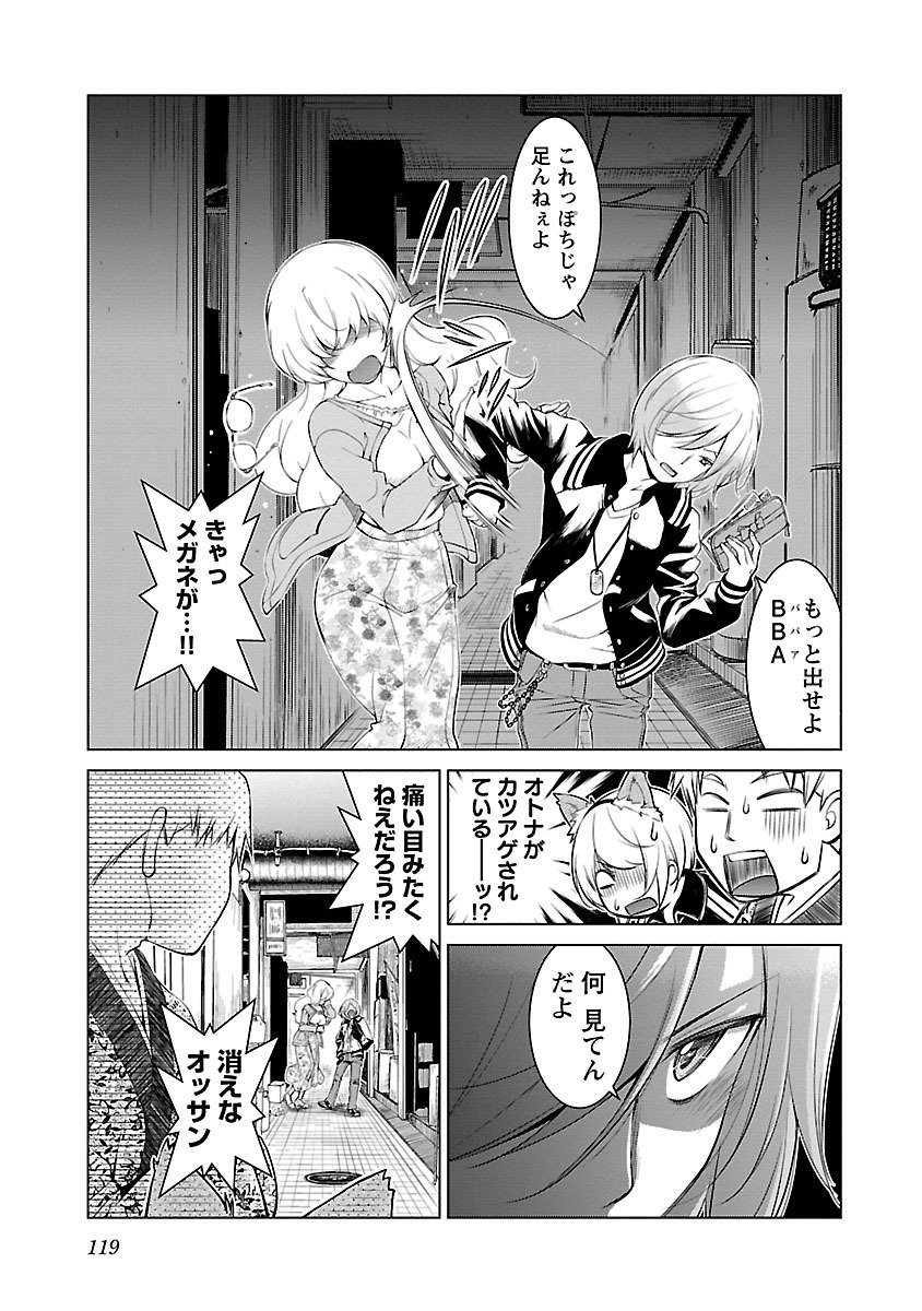 Oyama! Kikunosuke-san Chapter 5 5ページ