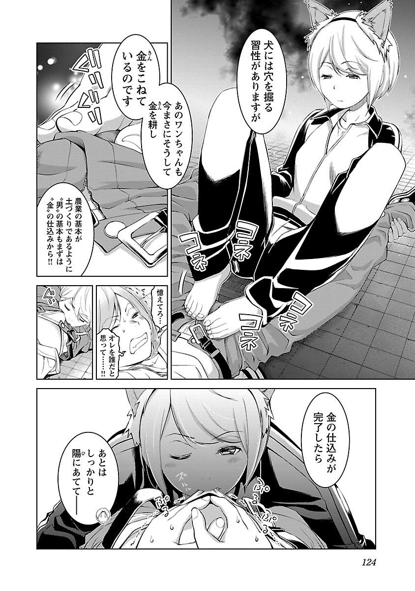 Oyama! Kikunosuke-san Chapter 5 10ページ