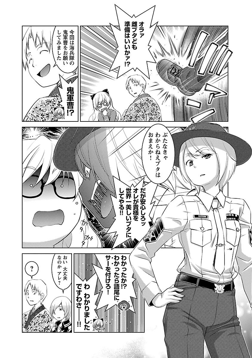 Oyama! Kikunosuke-san Chapter 6 12ページ