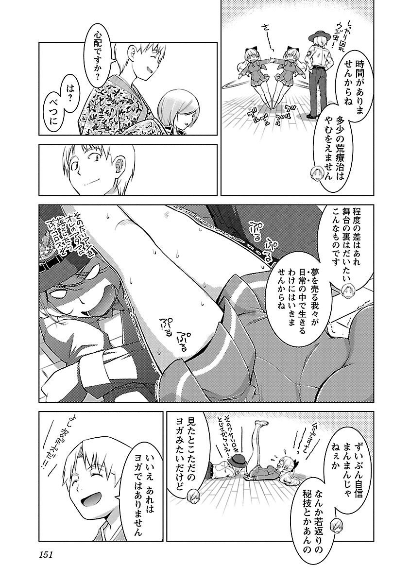 Oyama! Kikunosuke-san Chapter 6 13ページ