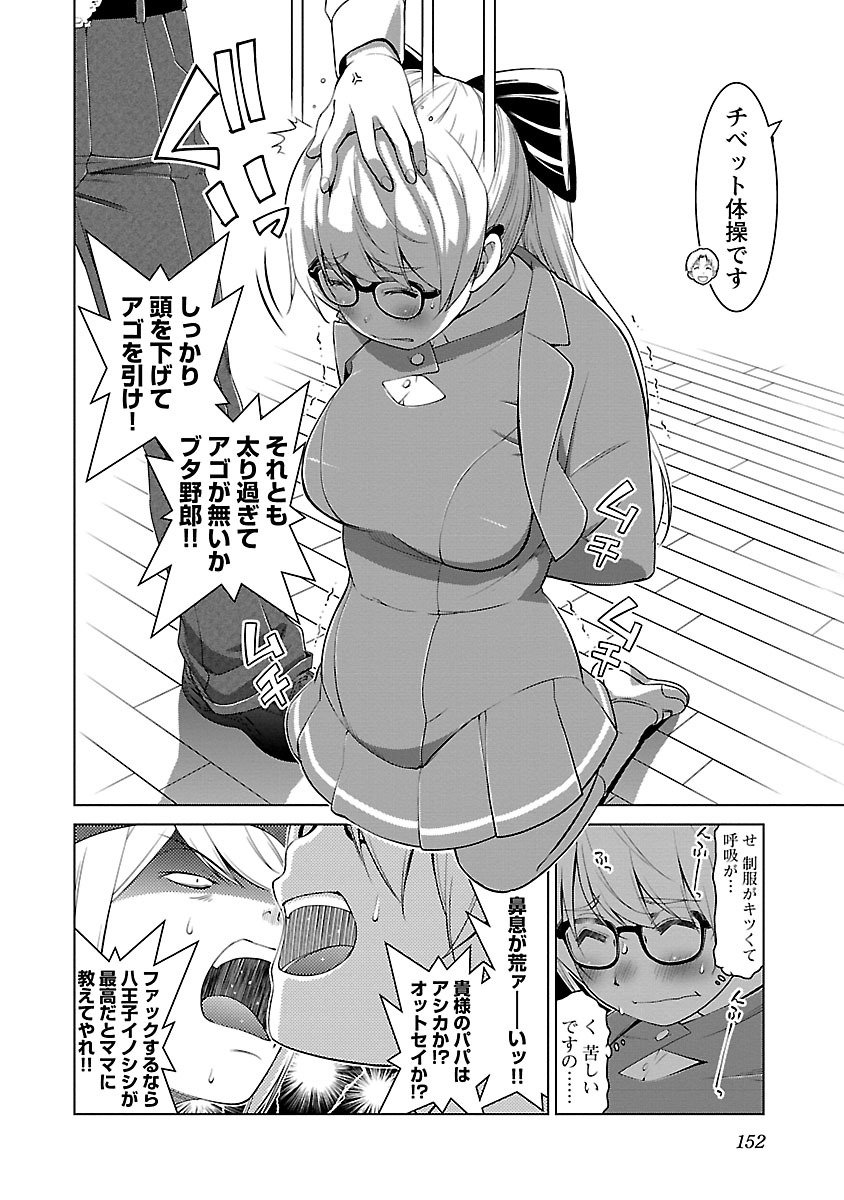 Oyama! Kikunosuke-san Chapter 6 14ページ