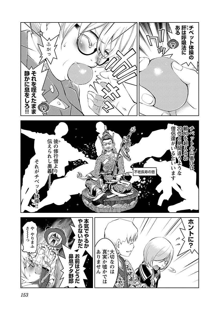 Oyama! Kikunosuke-san Chapter 6 15ページ