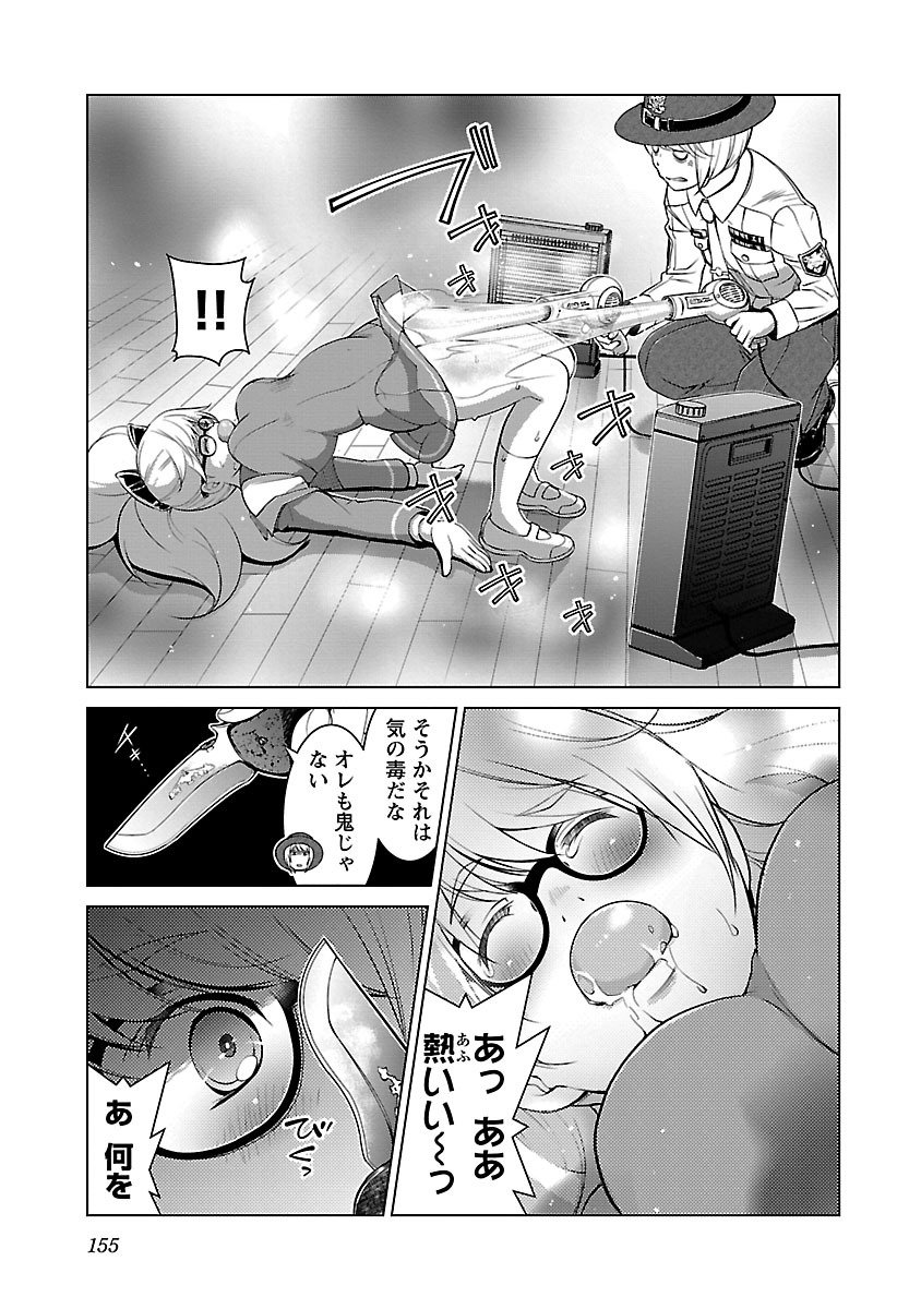 Oyama! Kikunosuke-san Chapter 6 17ページ