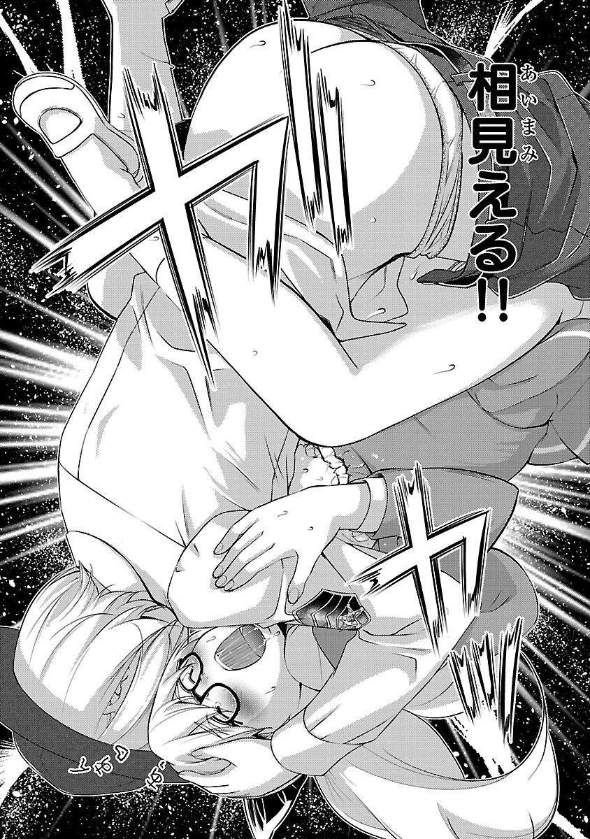 Oyama! Kikunosuke-san Chapter 6 22ページ