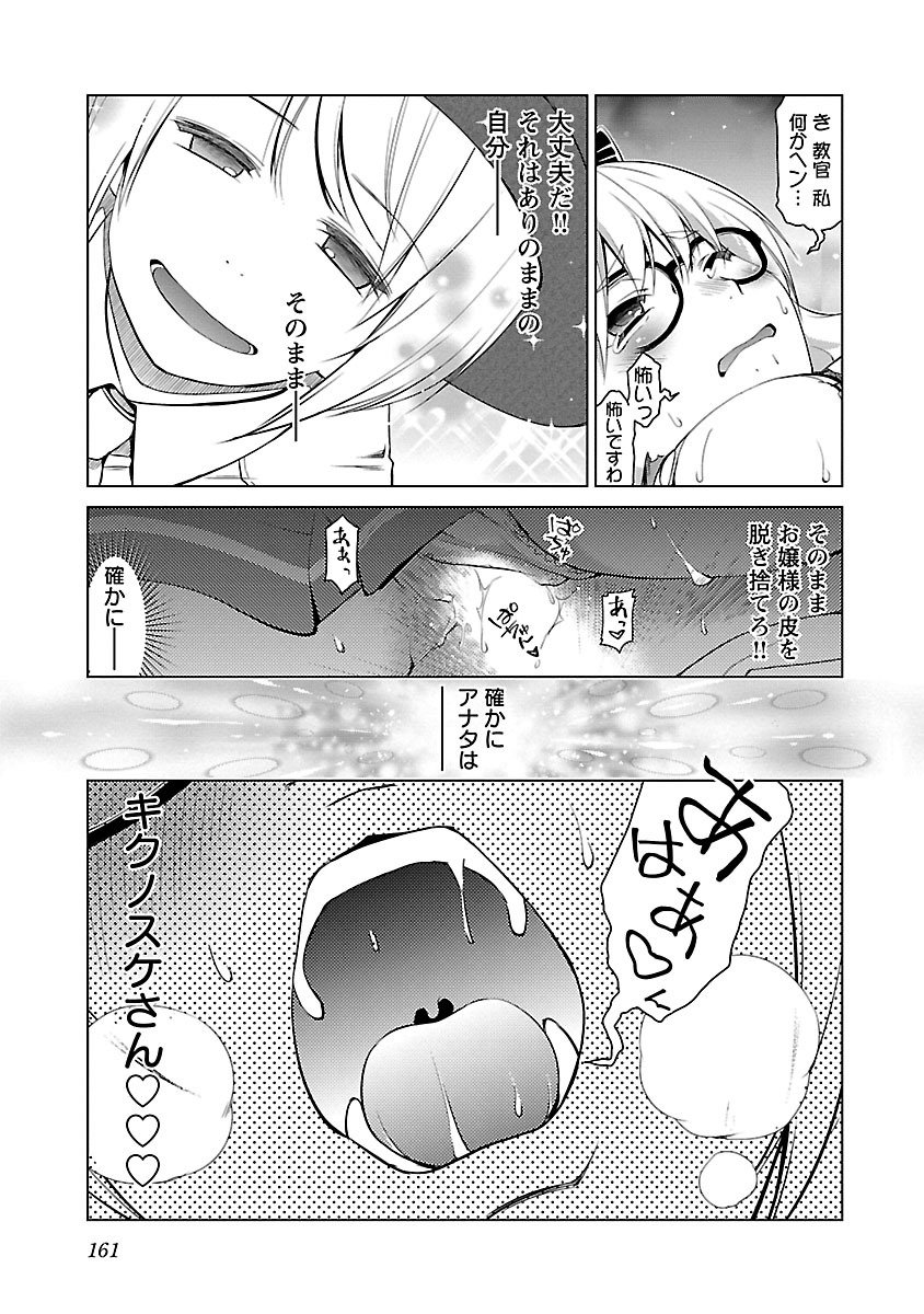 Oyama! Kikunosuke-san Chapter 6 23ページ