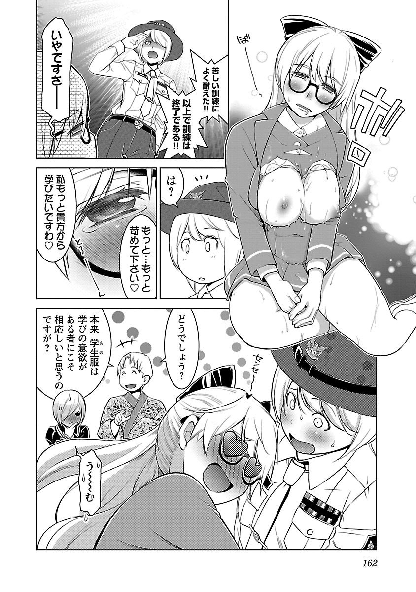 Oyama! Kikunosuke-san Chapter 6 24ページ