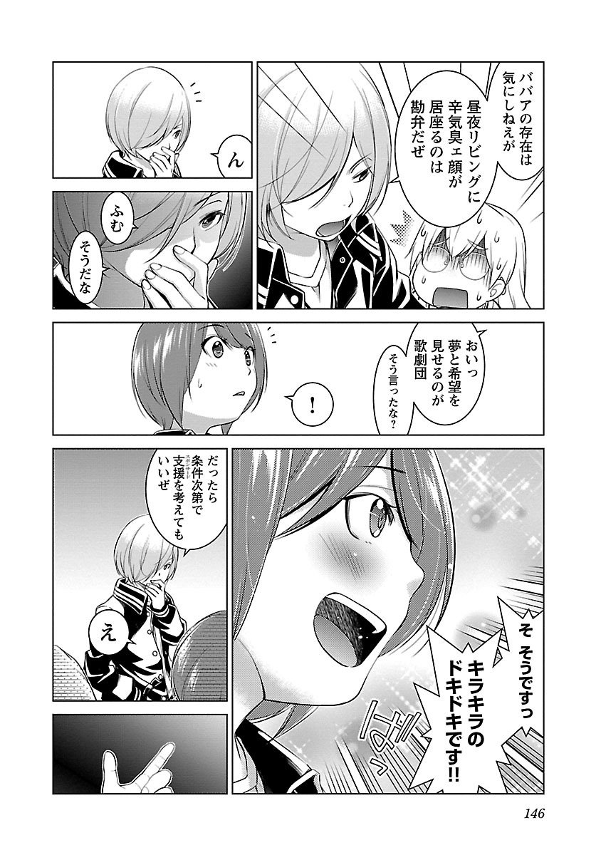Oyama! Kikunosuke-san Chapter 6 8ページ