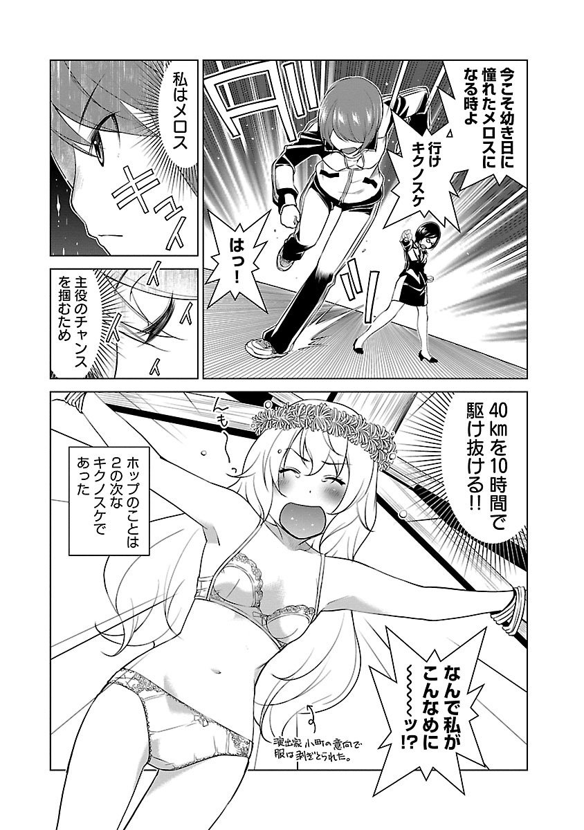 Oyama! Kikunosuke-san Chapter 7 11ページ