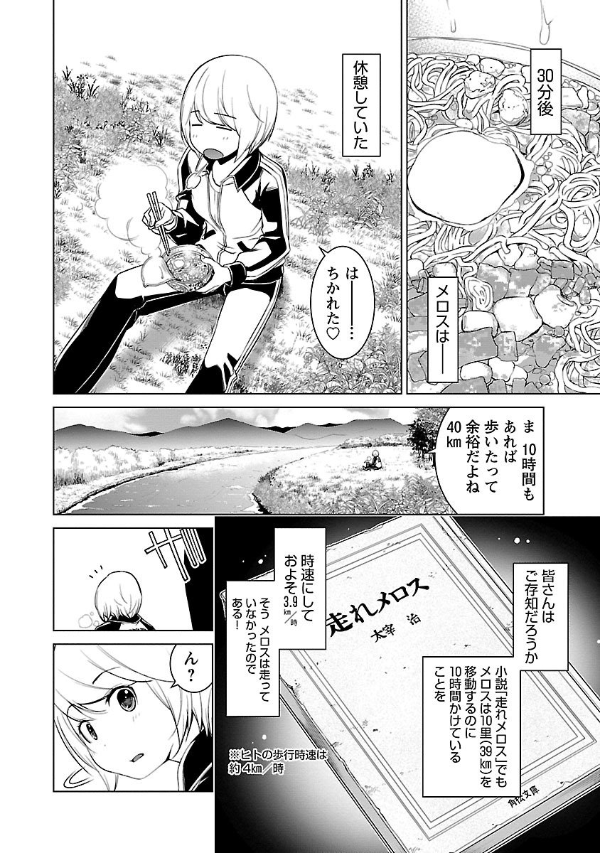 Oyama! Kikunosuke-san Chapter 7 12ページ