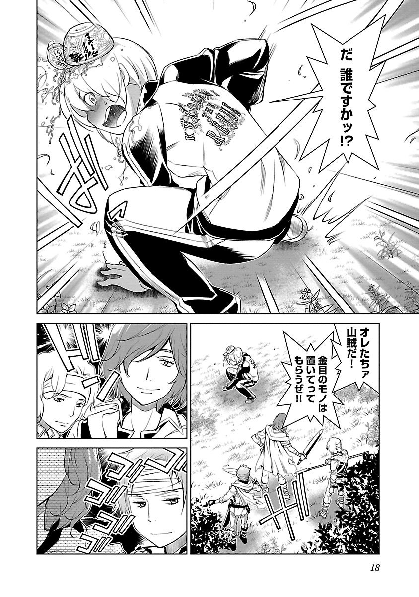 Oyama! Kikunosuke-san Chapter 7 14ページ