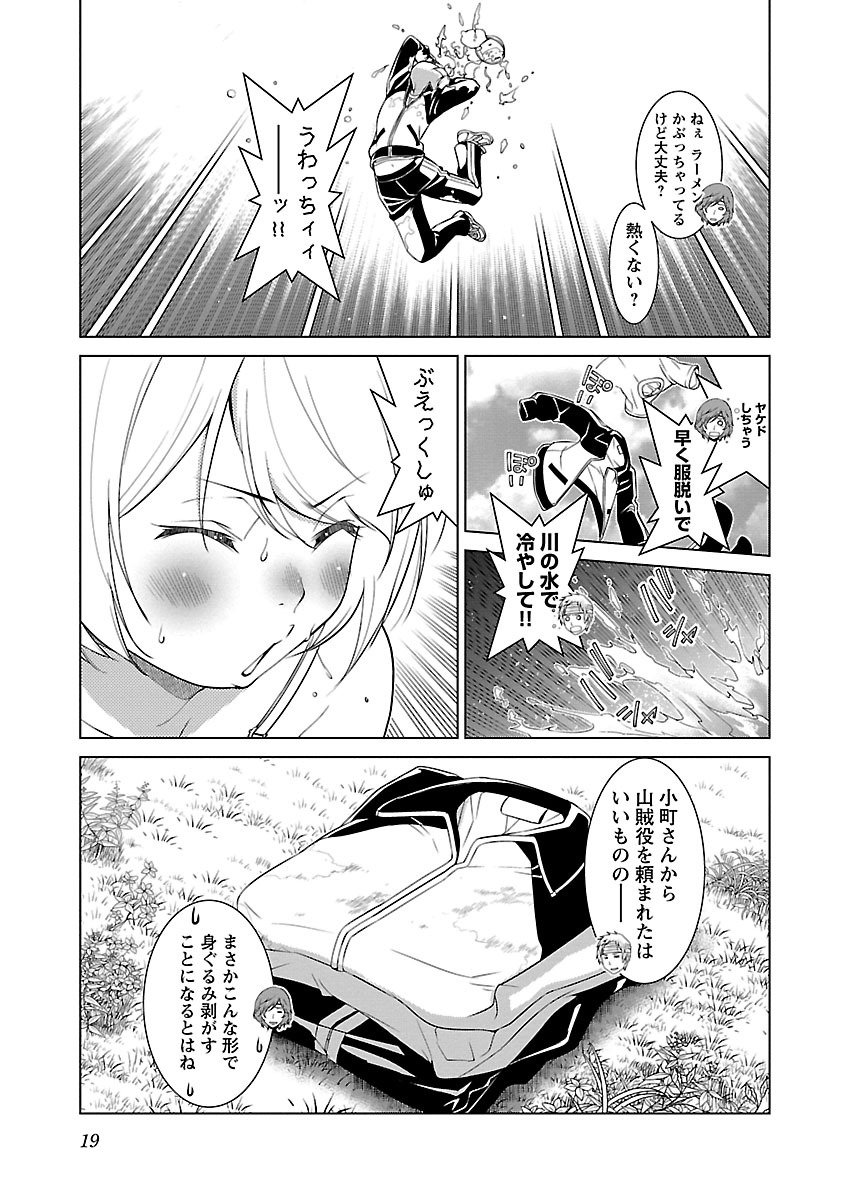 Oyama! Kikunosuke-san Chapter 7 15ページ