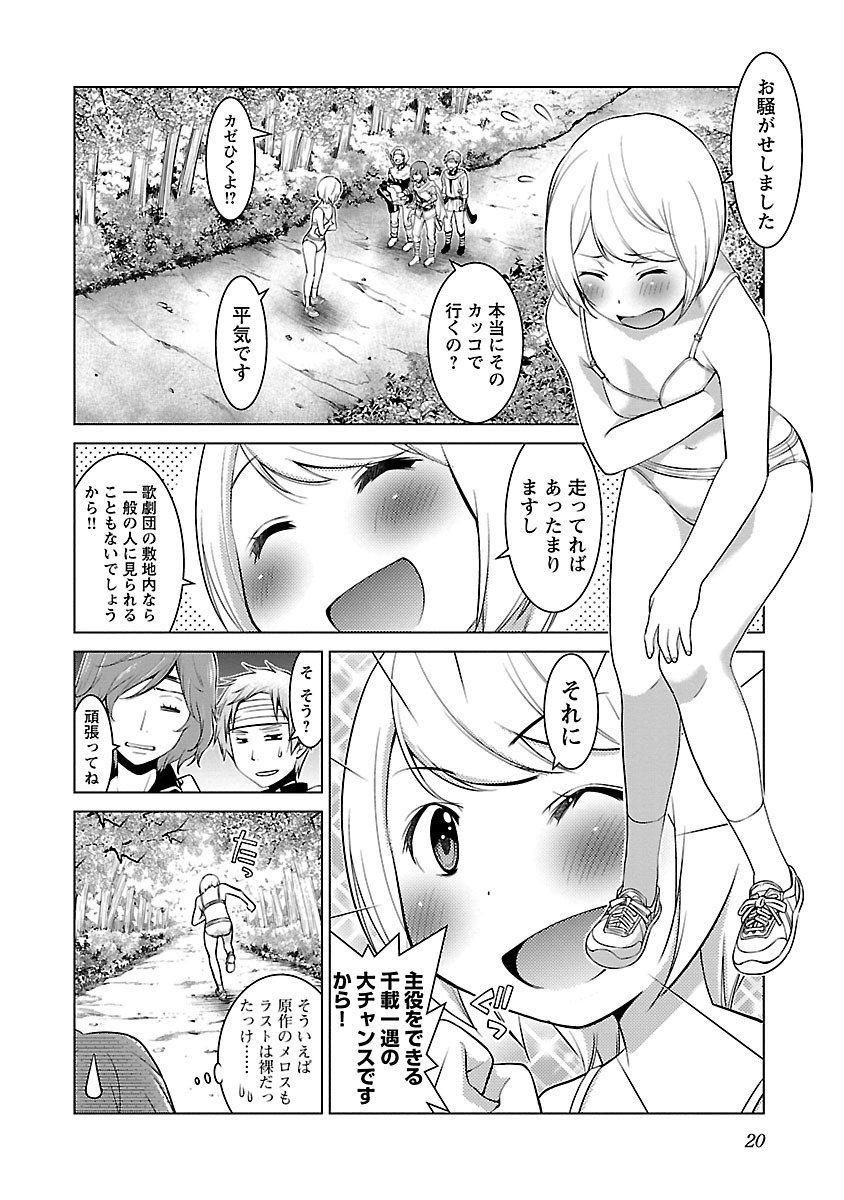 Oyama! Kikunosuke-san Chapter 7 16ページ