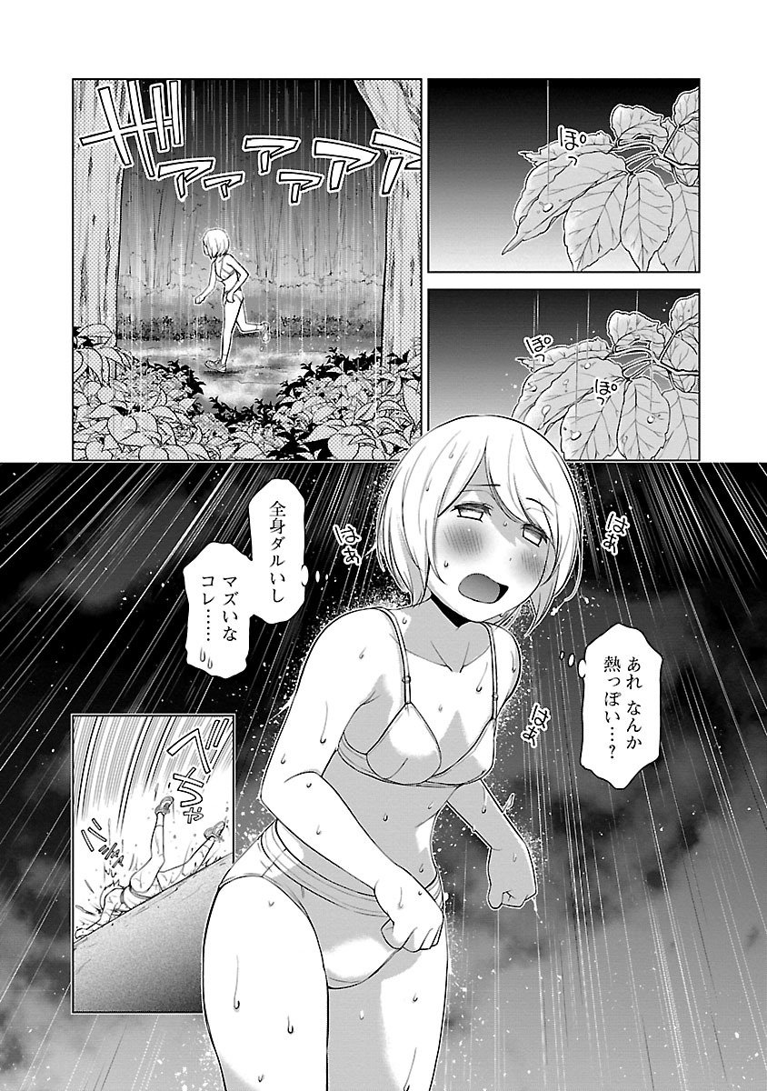 Oyama! Kikunosuke-san Chapter 7 17ページ